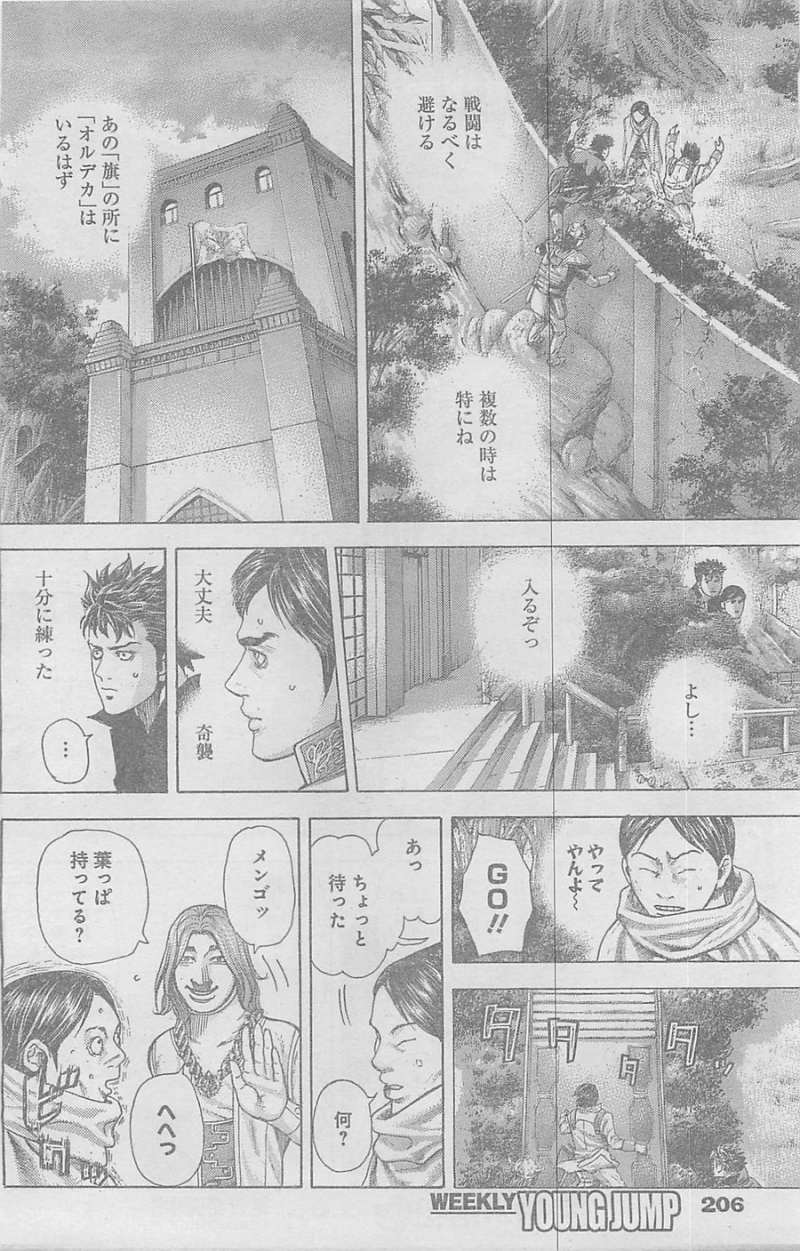 Usogui - Chapter 361 - Page 12